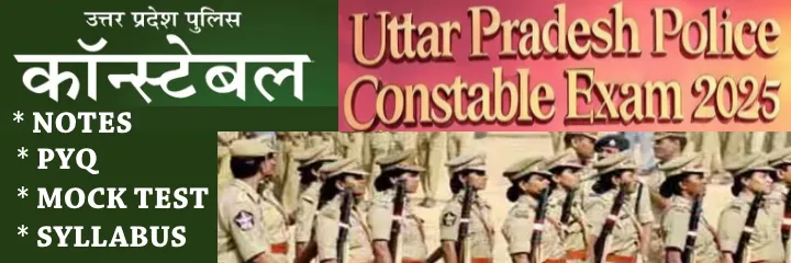 उत्तर प्रदेश पुलिस कांस्टेबल भर्ती  Notes & Question Papers