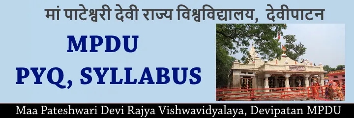 Maa Pateshwari Devi Rajya Vishwavidyalaya  MPDU Notes & Question Papers